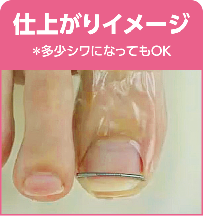 仕上がりイメージ