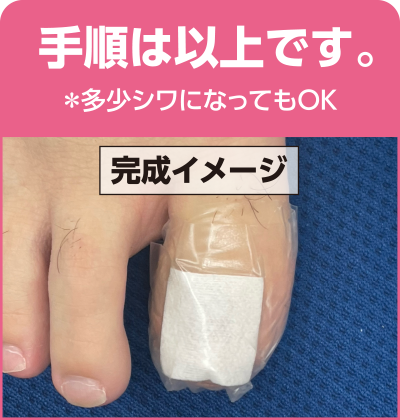手順は以上です。