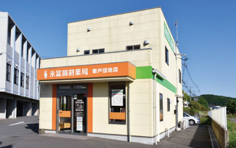 永冨調剤薬局敷戸団地店（大分市大字鴛野362-8