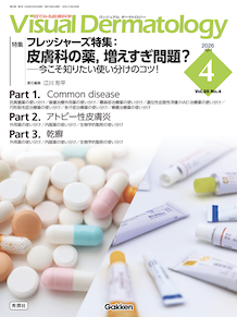 皮膚診療お役立ち デジタルブック | マルホ 医療関係者向けサイト
