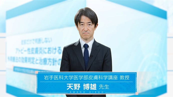 天野博雄先生