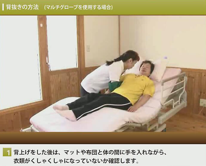 背抜きの方法(マルチグローブを使用する場合)