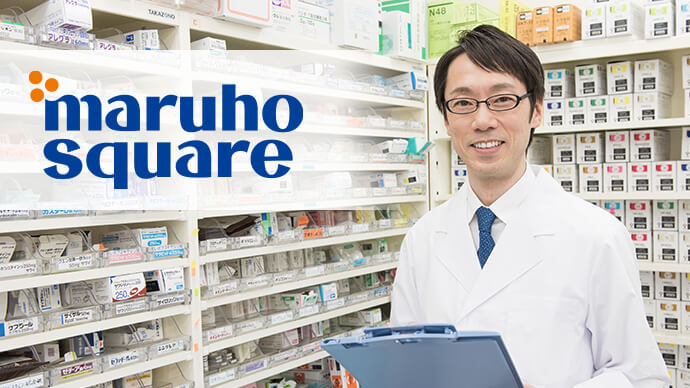 maruho square-薬剤師のための情報-