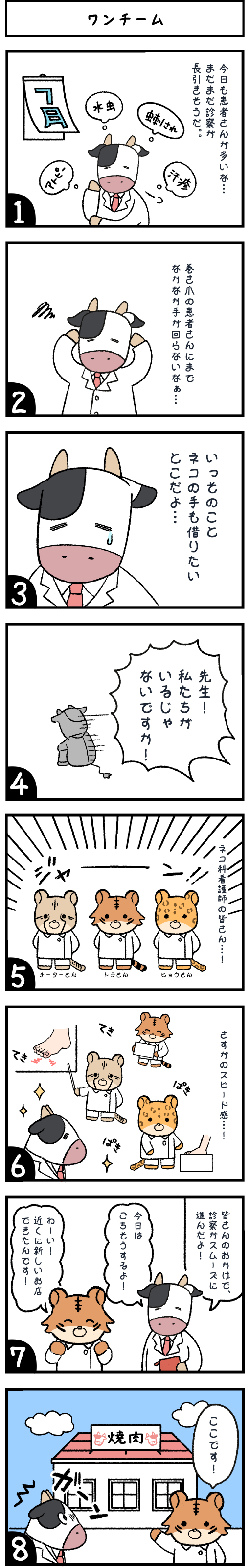 巻き爪矯正治療における看護師とのリレーション