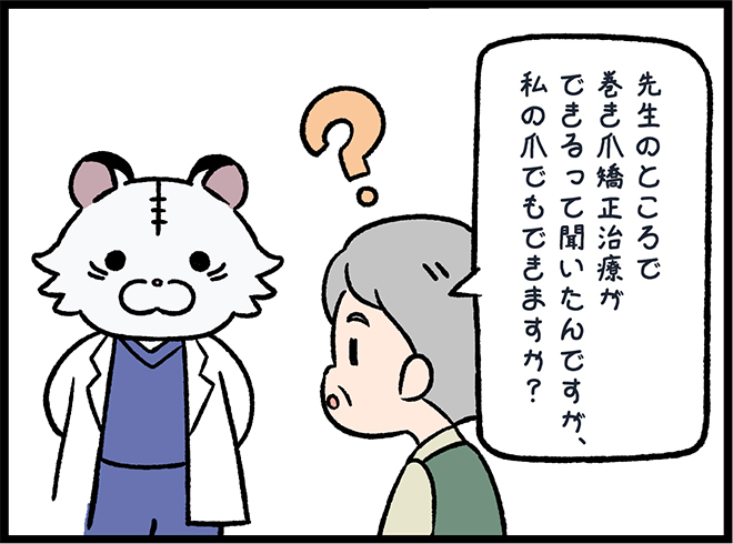 Case4 「治療ロードマップ」を共有することの重要性