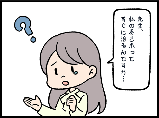 Case4 「治療ロードマップ」を共有することの重要性