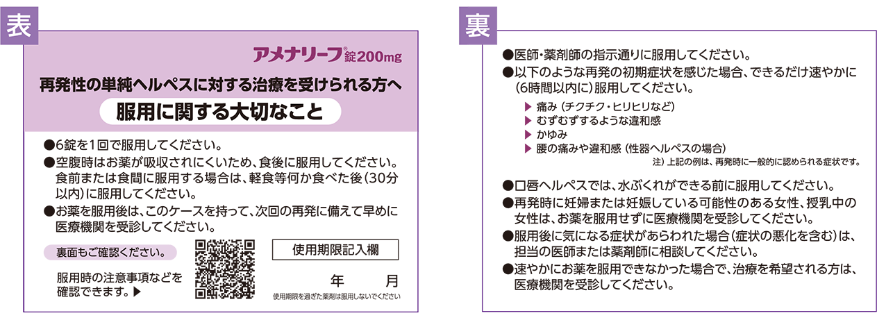 携帯ケース専用の指導箋
