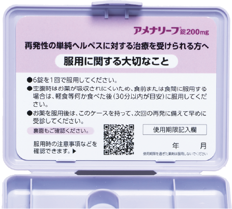 携帯ケース専用の指導箋を入れる