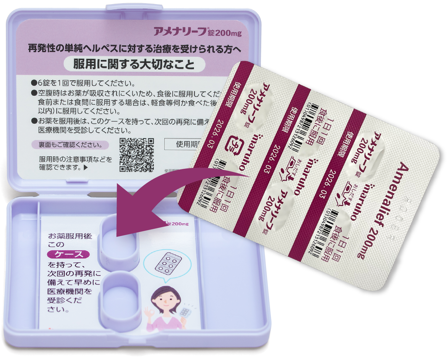 PTPシートを入れる