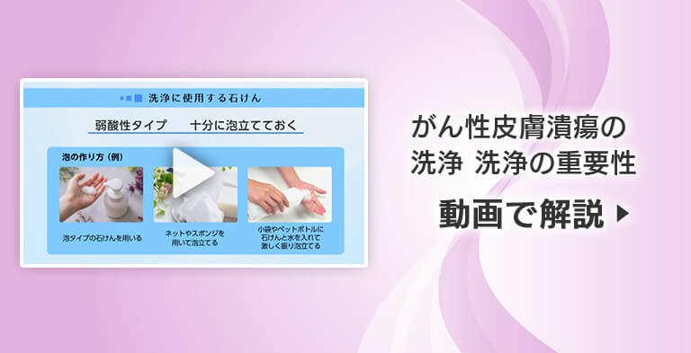 がん性皮膚潰瘍 マルホ 医療関係者向けサイト