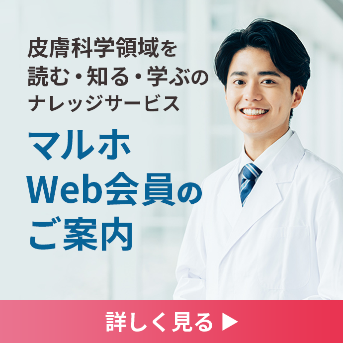 Web会員サービス