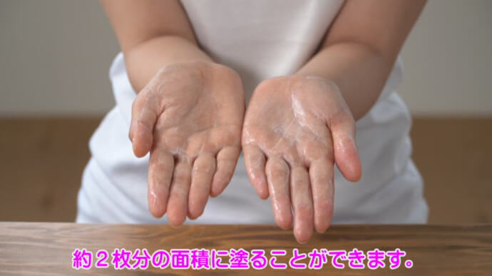 保湿剤の使用量の目安