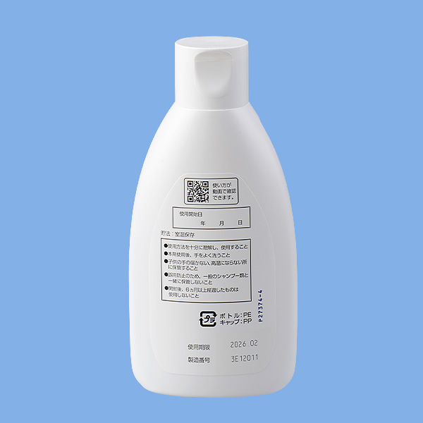 ボトル 125mL 裏