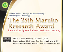 The 49th Annual Meeting of the Japanese Society for Investigative Dermatology