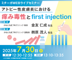 ミチーガWEBライブセミナー