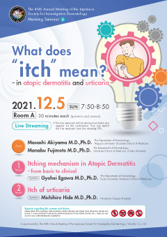 What does "itch" mean? -in atopic dermatitis and urticaria-
