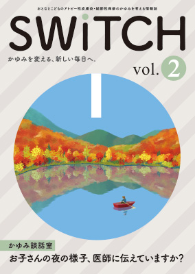 SWiTCH vol.2