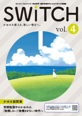 SWiTCH vol.4