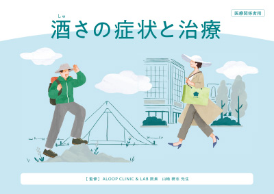 (診療ガイド)酒さの症状と治療
