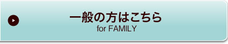 患者さま・ご家族・一般の方はこちら～「褥瘡辞典 for FAMILY」