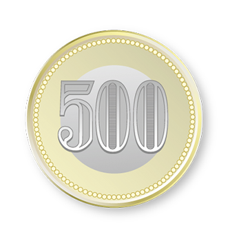 500円玉