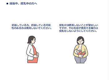 ざ瘡:妊娠中の方への指導スライド