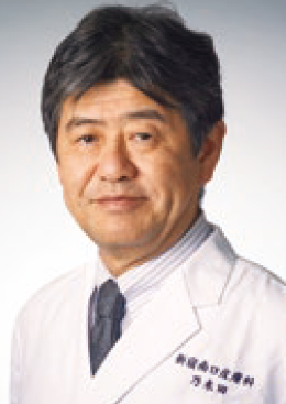 新宿南口皮膚科 院長/東京医科大学 皮膚科 兼任教授 乃木田 俊辰 先生