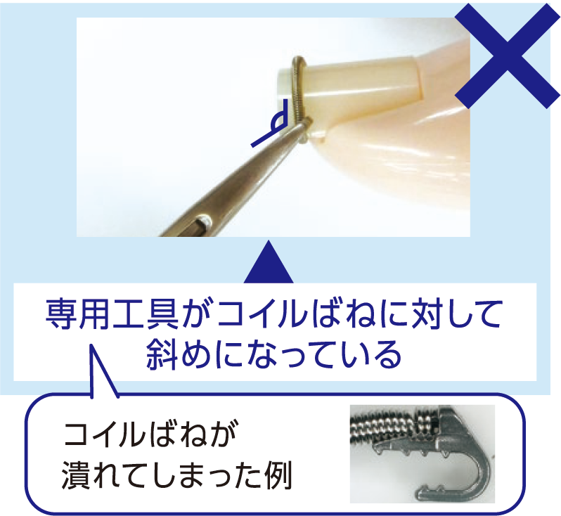 専用工具がコイルばねに対して斜めになっている