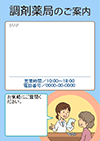 調剤薬局のご案内