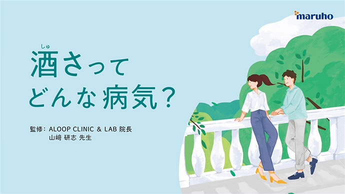 酒さってどんな病気?