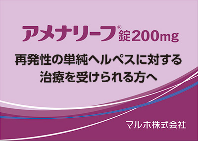 PIT専用携帯ケース用)アメナリーフPIT患者指導せん_カードタイプ(1冊20枚)