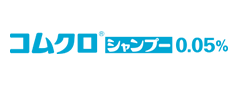 コムクロシャンプー0.05%